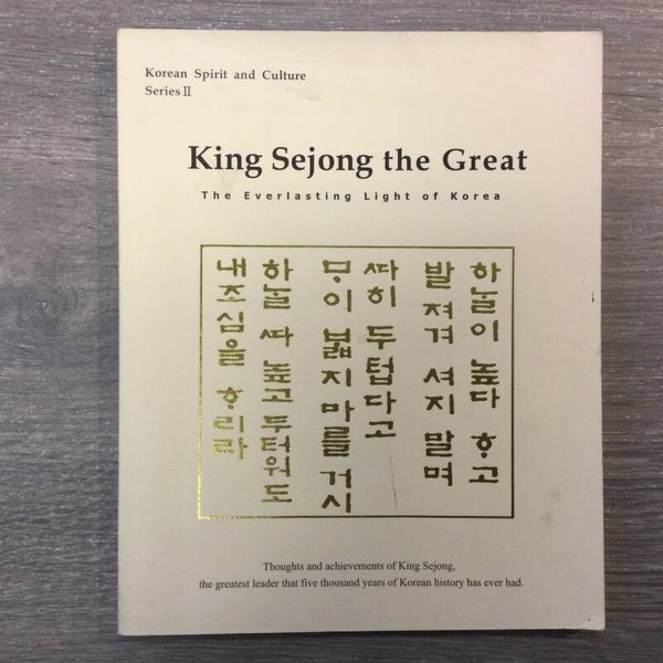 King Sejong te Great - Young Hwa - 2007