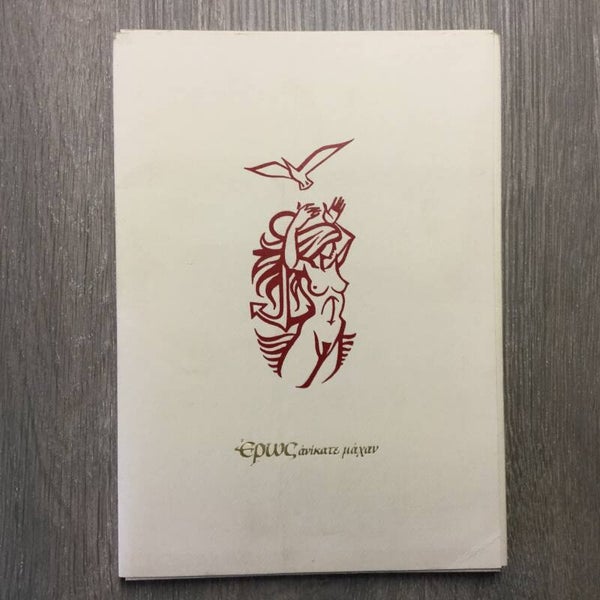 EPWC, Liefde sterker dan strijd - Peter R. van der Weerdt