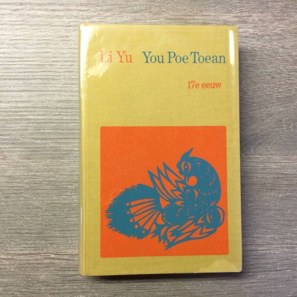 You Poe Toean - Li Yu - 1967