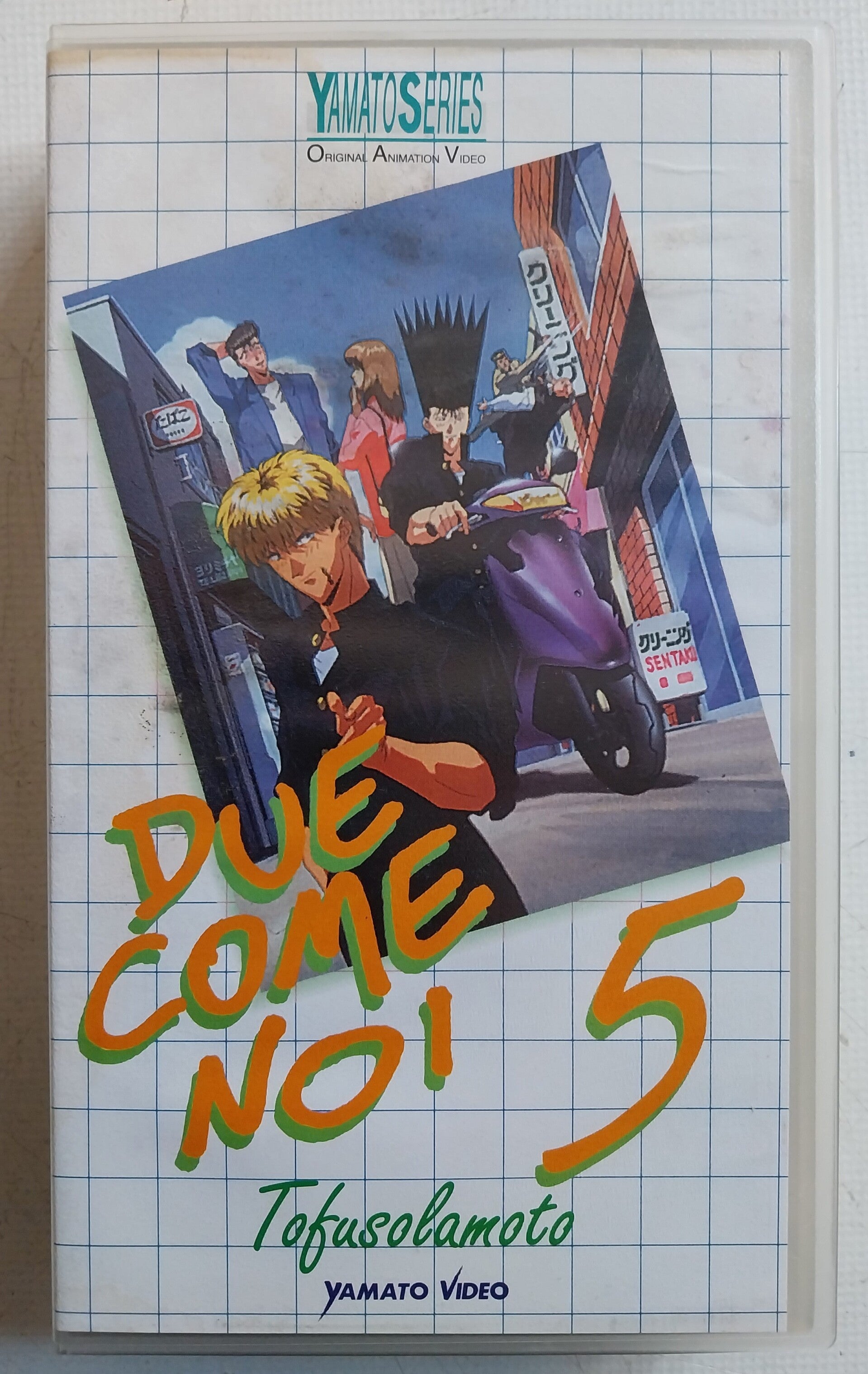 due come noi 5