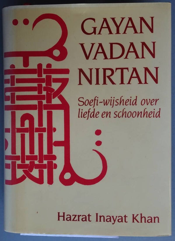 SPI - Gayan Vadan Nirtan
