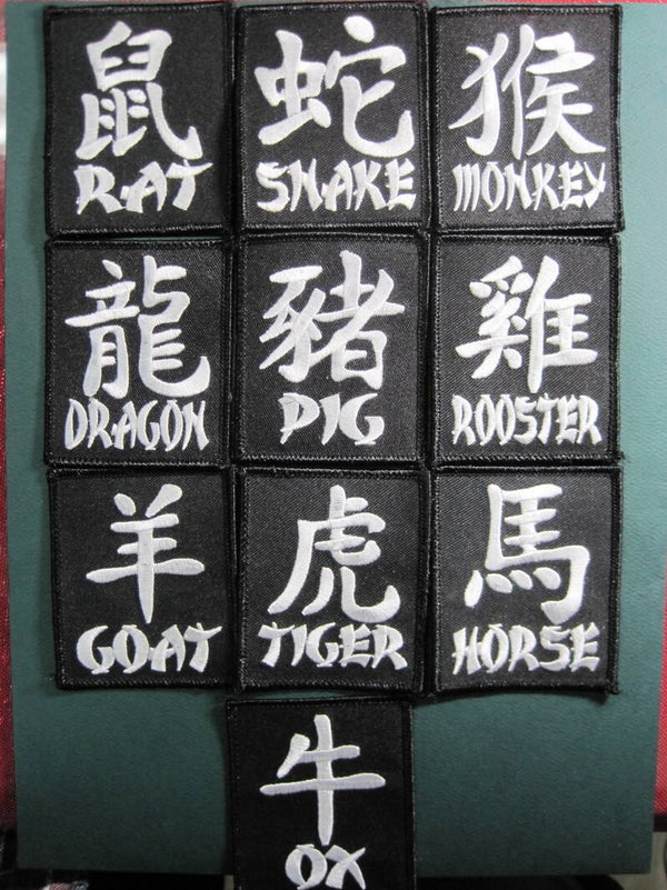 CHINESE ZODIAC SIGN PATCHES, LOOK, YOUR CHOICE! IRON ON!