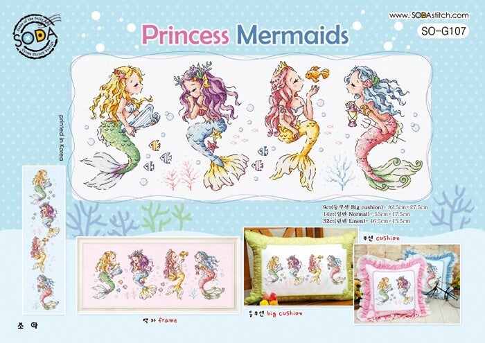 * princess mermaids