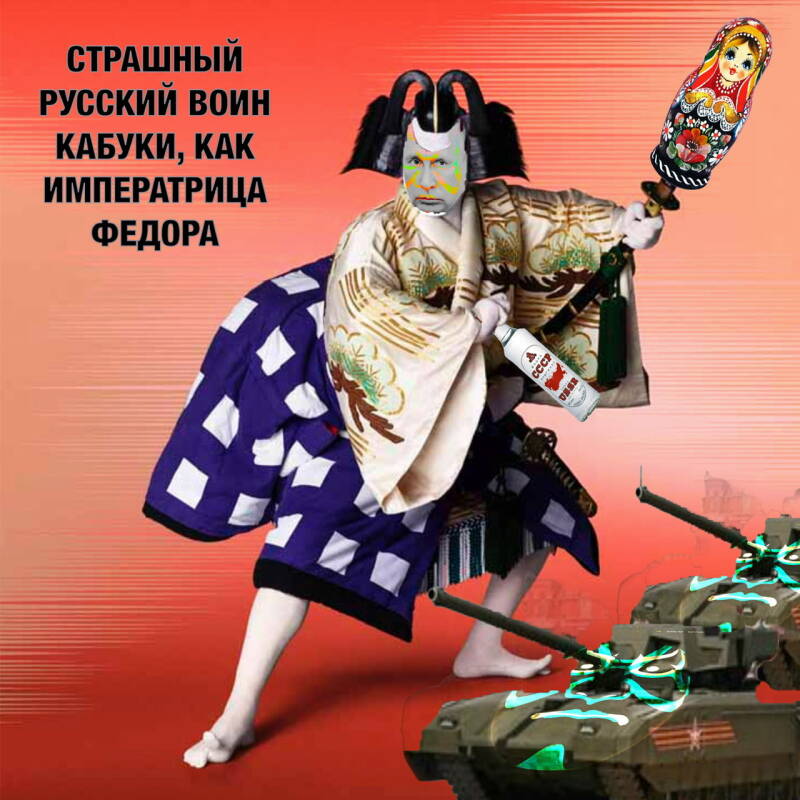 Russian Kabuki Hero 