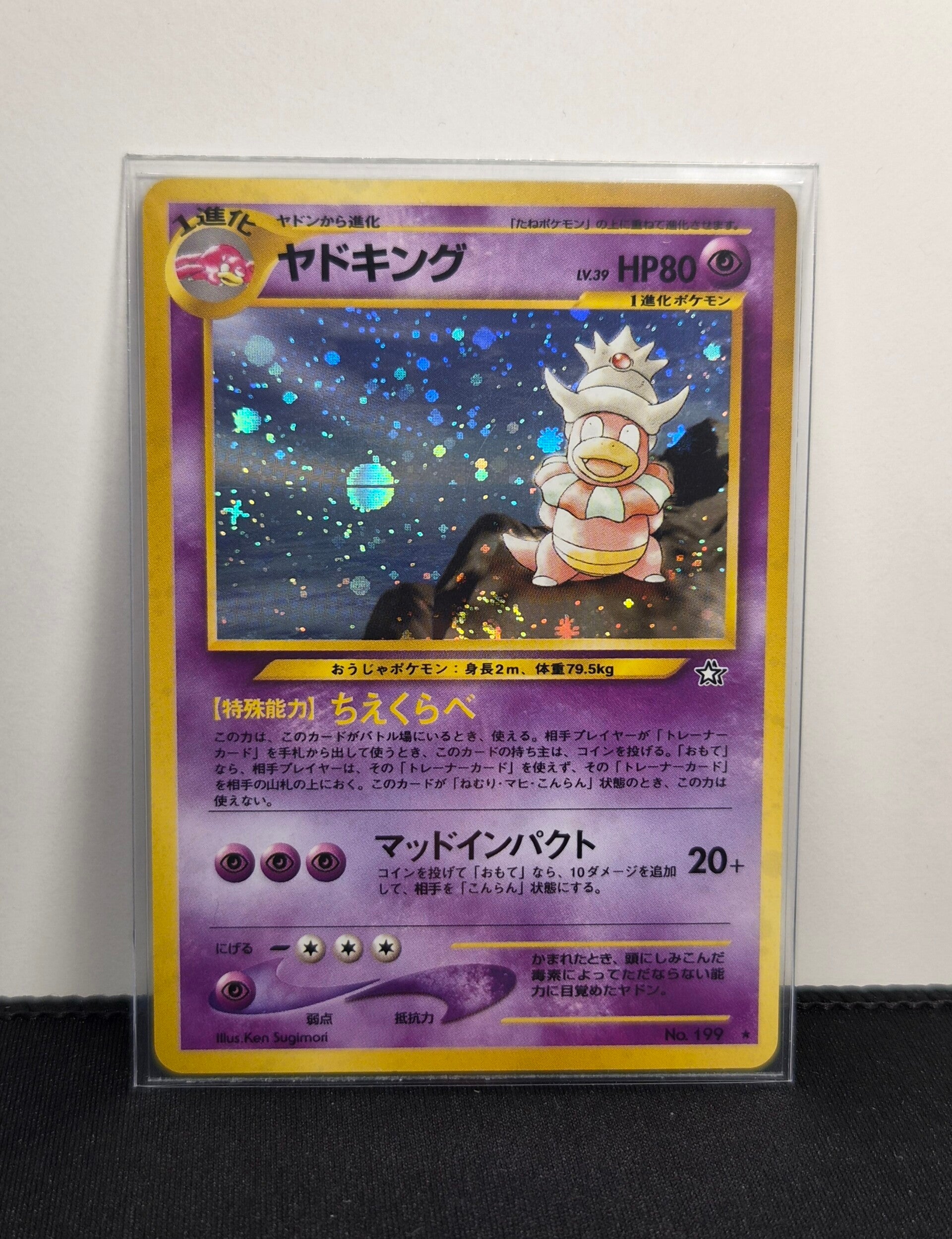Pokémon - Slowking, Gold, Silver, to a New World