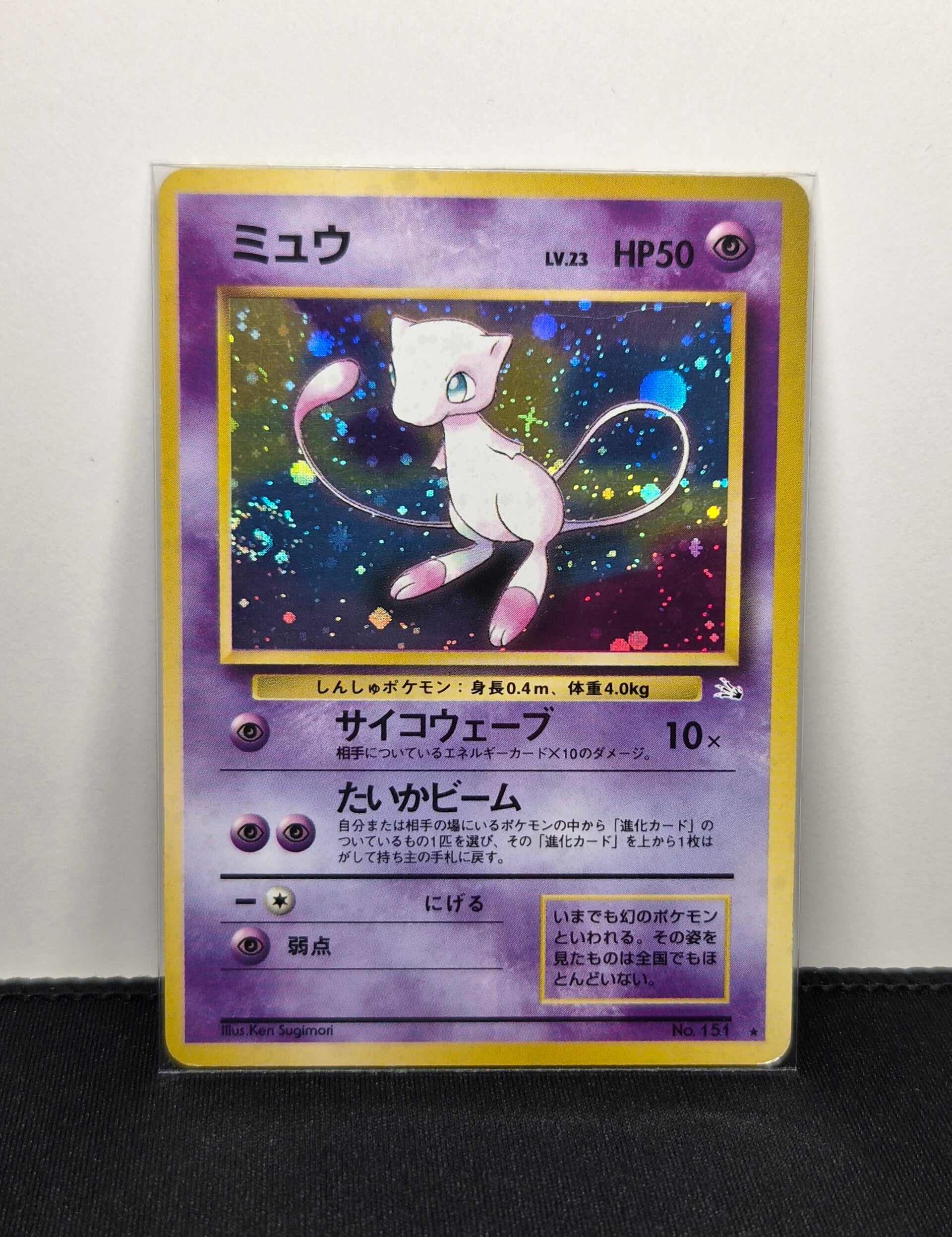 Pokémon - Mew, Mystery of the Fossils - Swirl