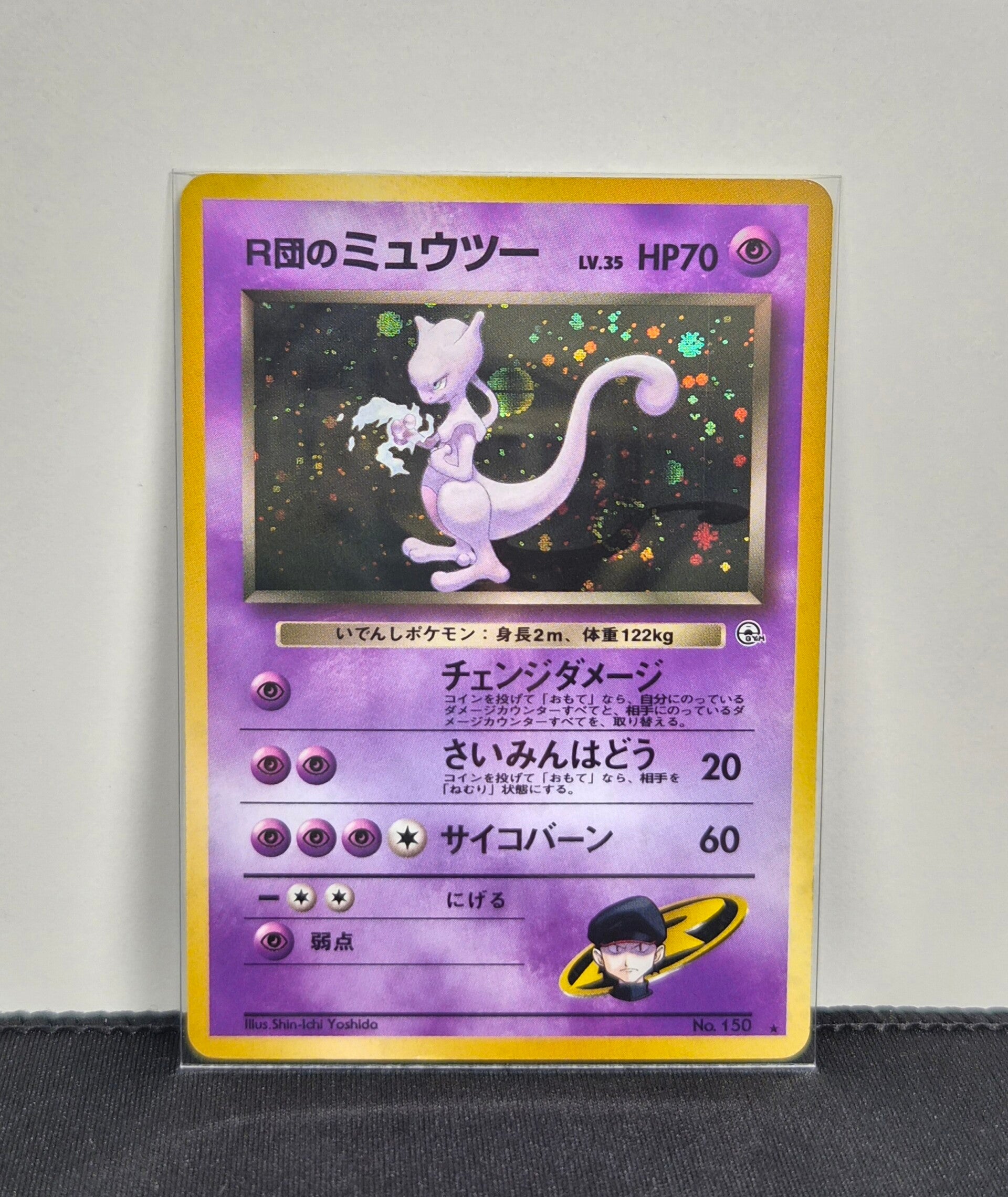 Pokémon - Rocket's Mewtwo, Challenge from the Darkness - Swirl