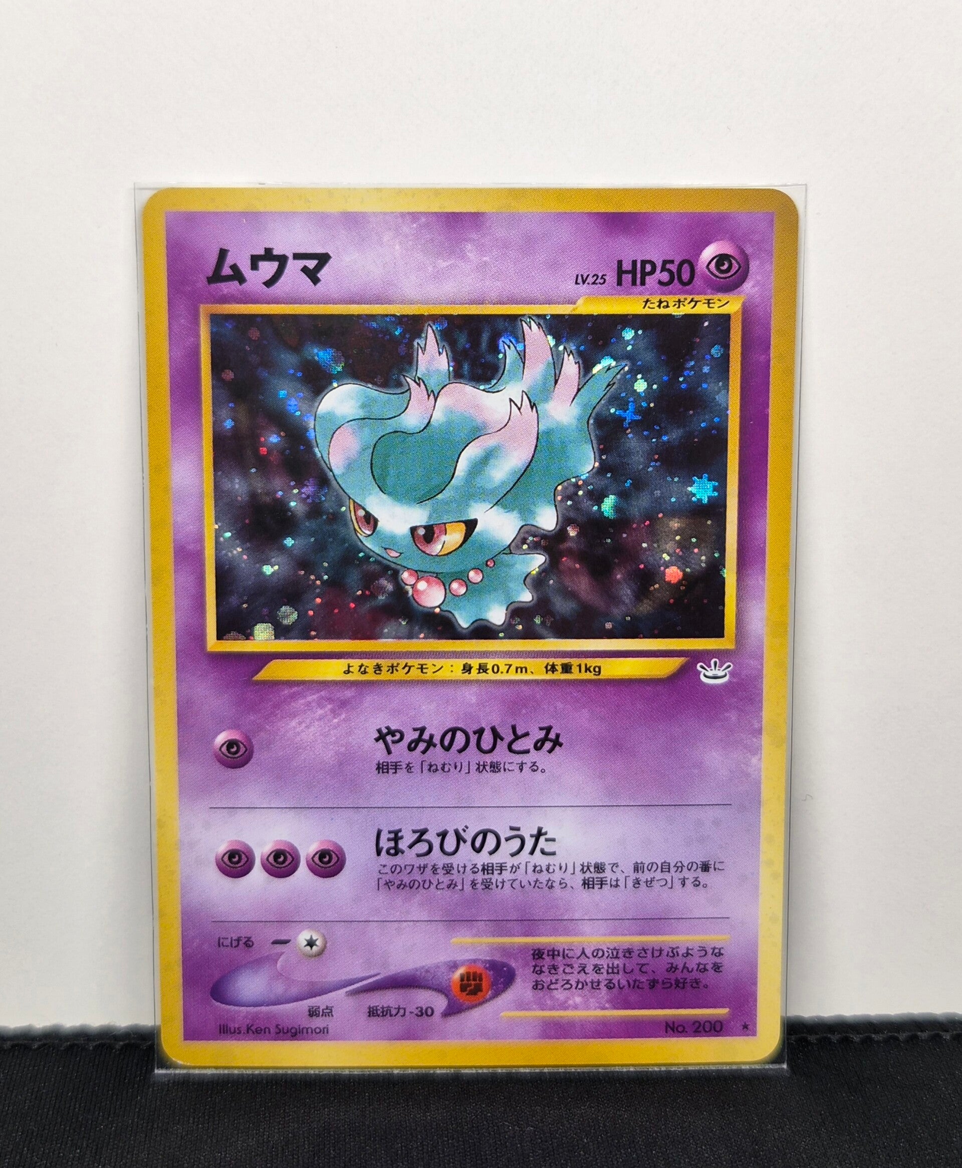 Pokémon - Misdreavus, Awakening Legends