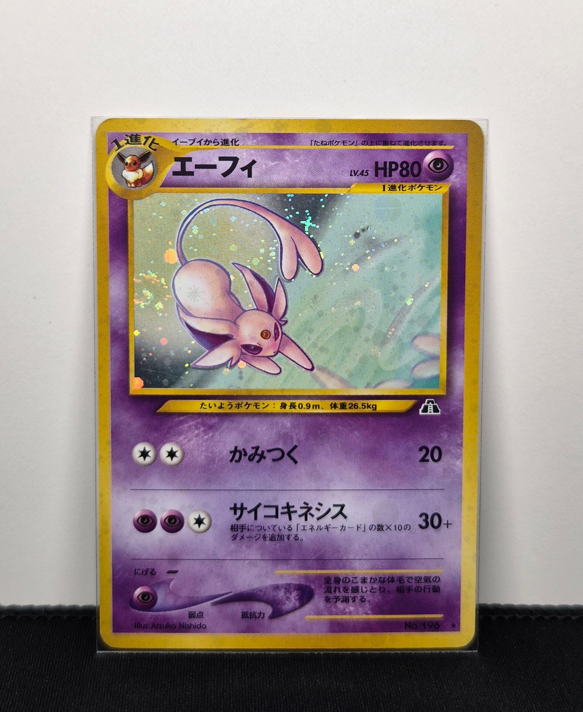 Pokémon - Espeon, Crossing the Ruins - Swirl