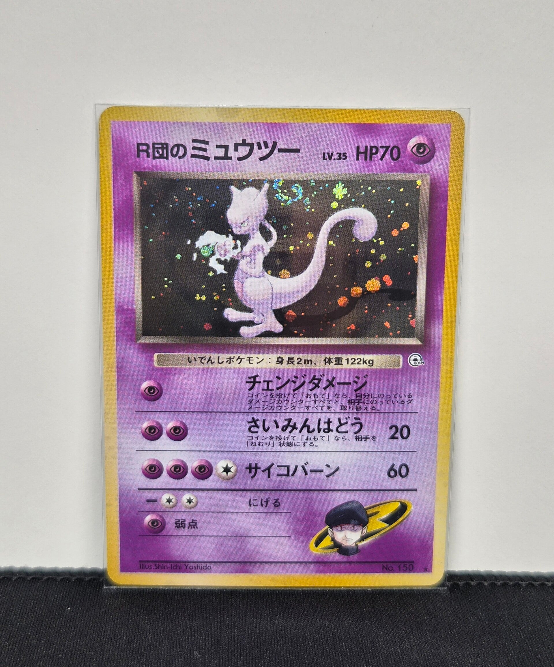 Pokémon - Rocket's Mewtwo, Challenge from the Darkness