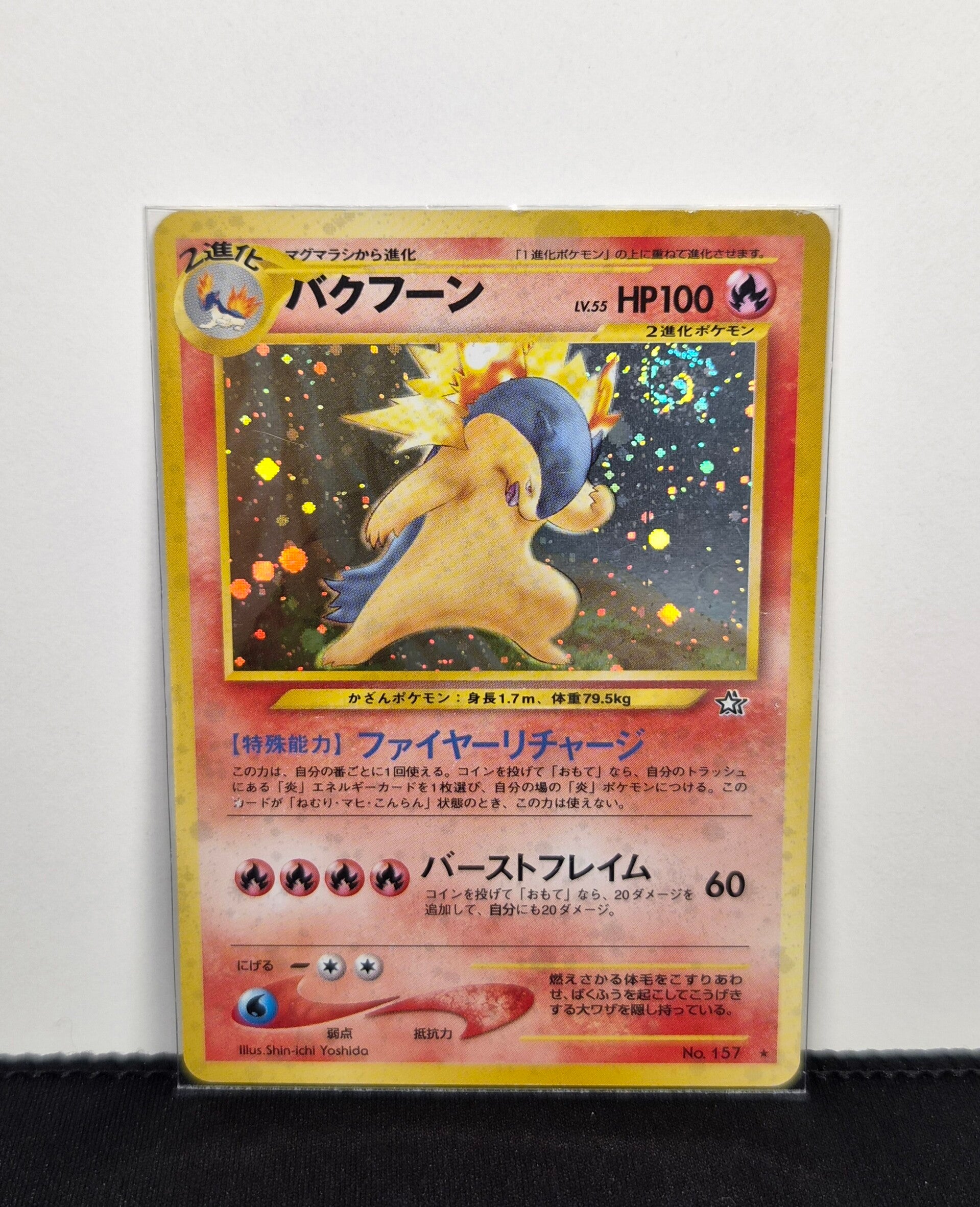 Pokémon - Typhlosion, Gold, Silver, to a New World - Swirl