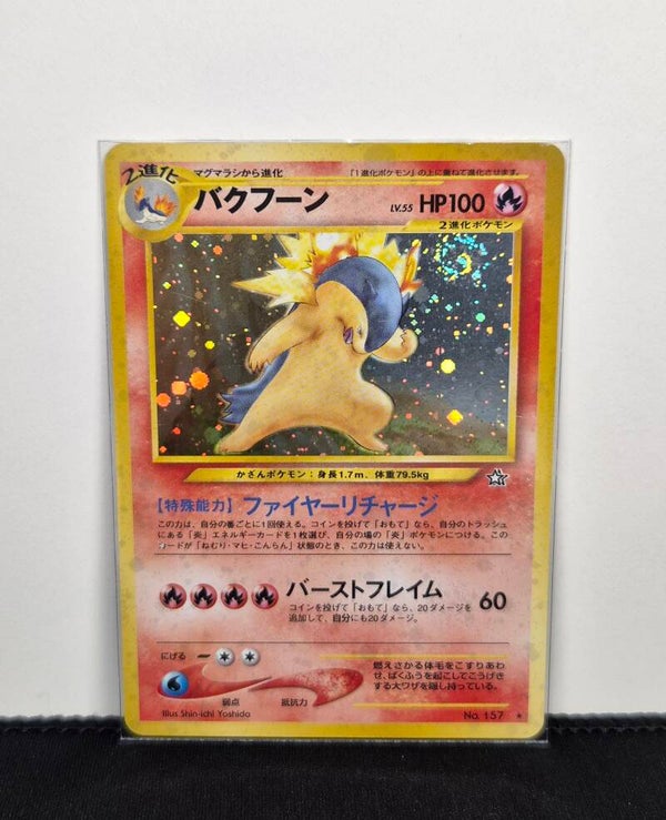 Pokémon - Typhlosion, Gold, Silver, to a New World - Swirl