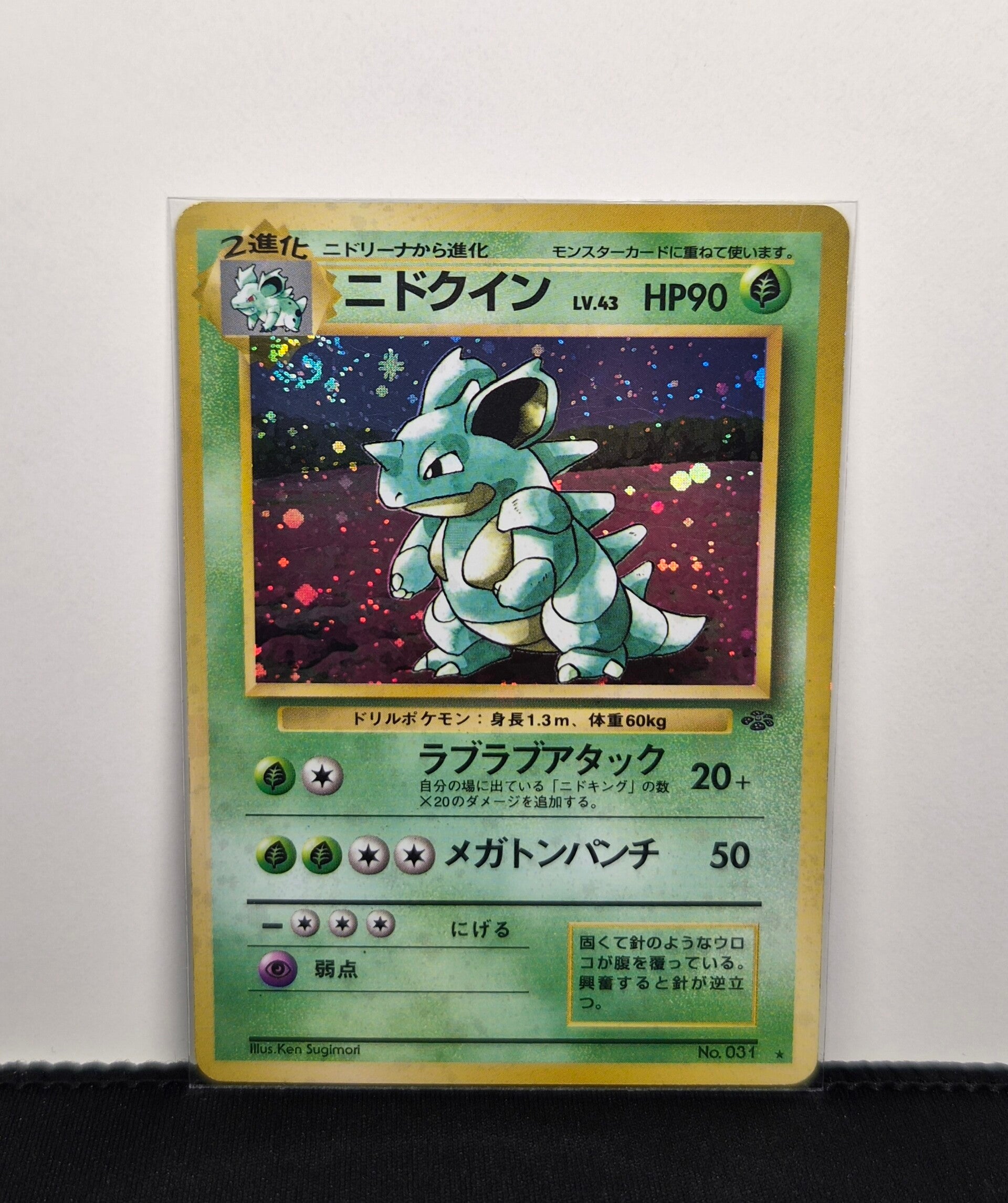 Pokémon - Nidoqueen, Jungle - Swirl