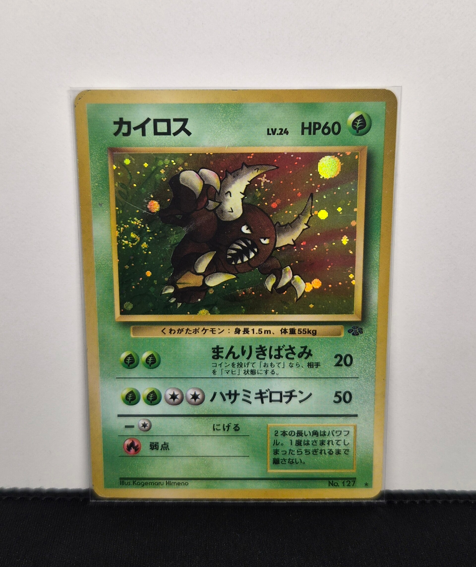 Pokémon - Pinsir, Jungle - Swirl
