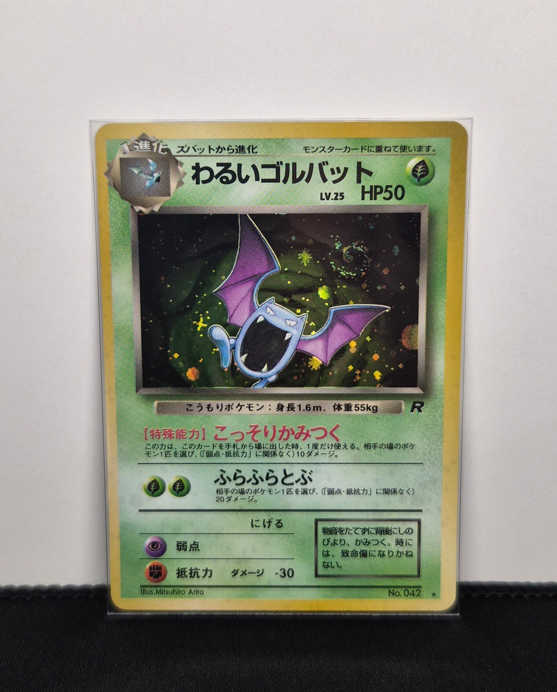 Pokémon - Dark Golbat, Rocket Gang - Swirl