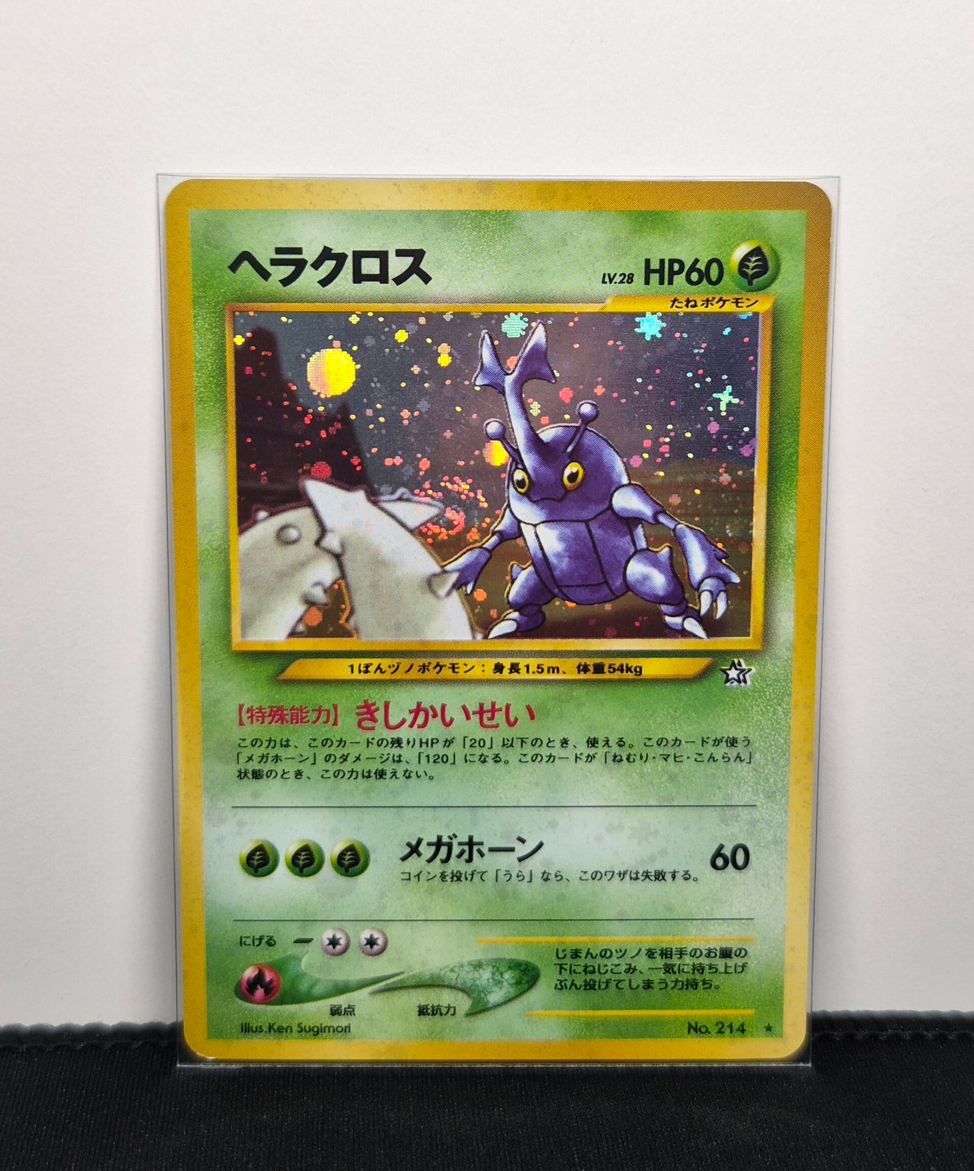 Pokémon - Heracross, Gold, Silver, to a New World - Swirl