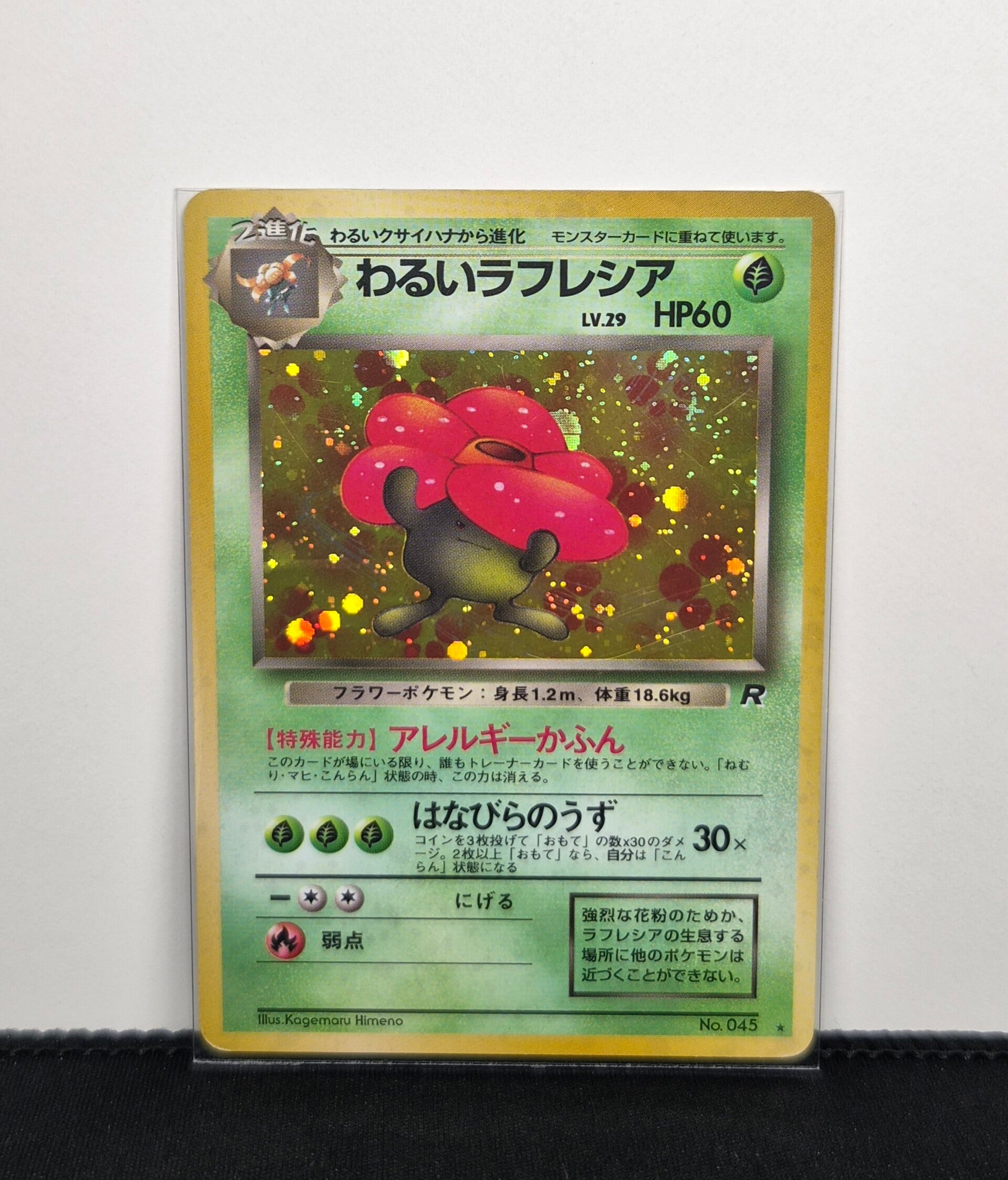 Pokémon - Dark Vileplume, Rocket Gang