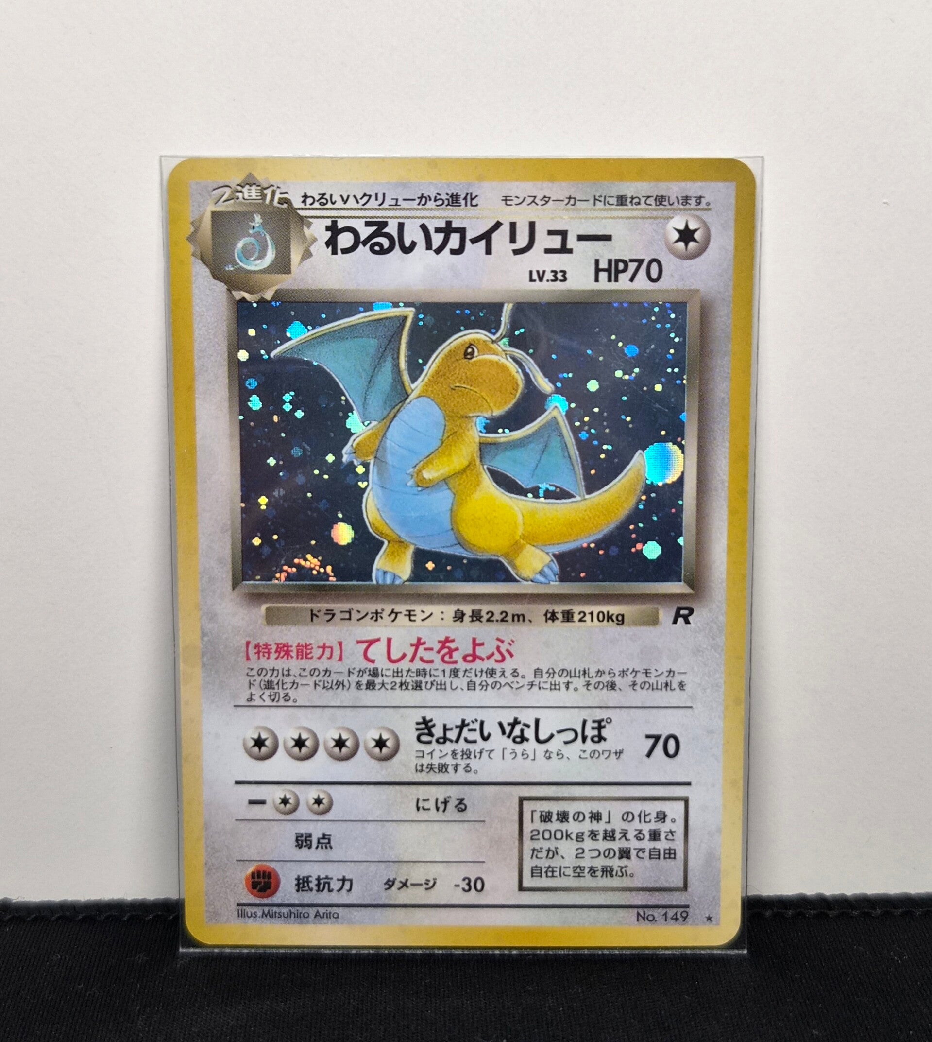 Pokémon -  Dark Dragonite, Rocket Gang