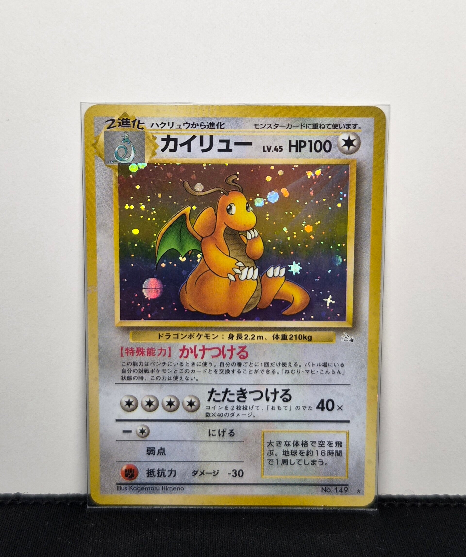 Pokémon - Dragonite, Mystery of the Fossils