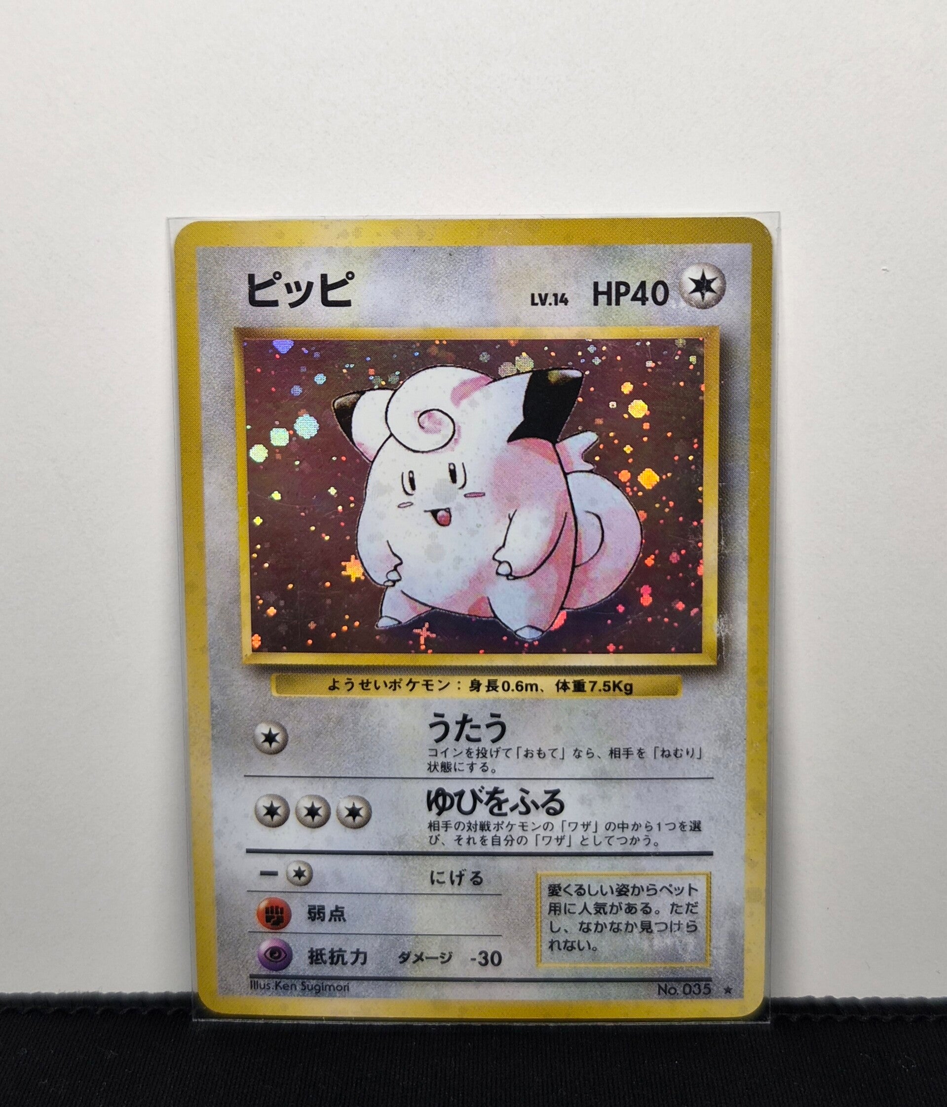 Pokémon - Clefairy, Base set (EXP)
