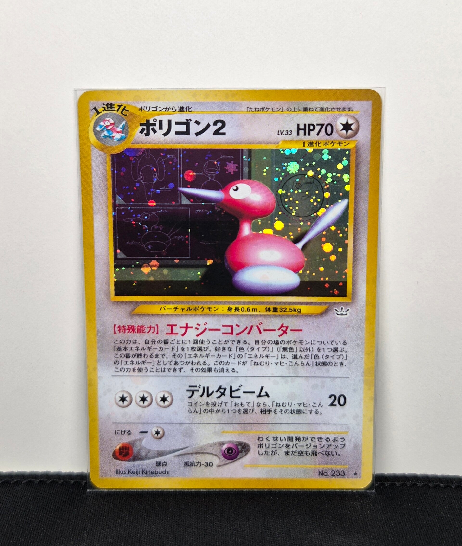 Pokémon - Porygon2, Awakening Legends