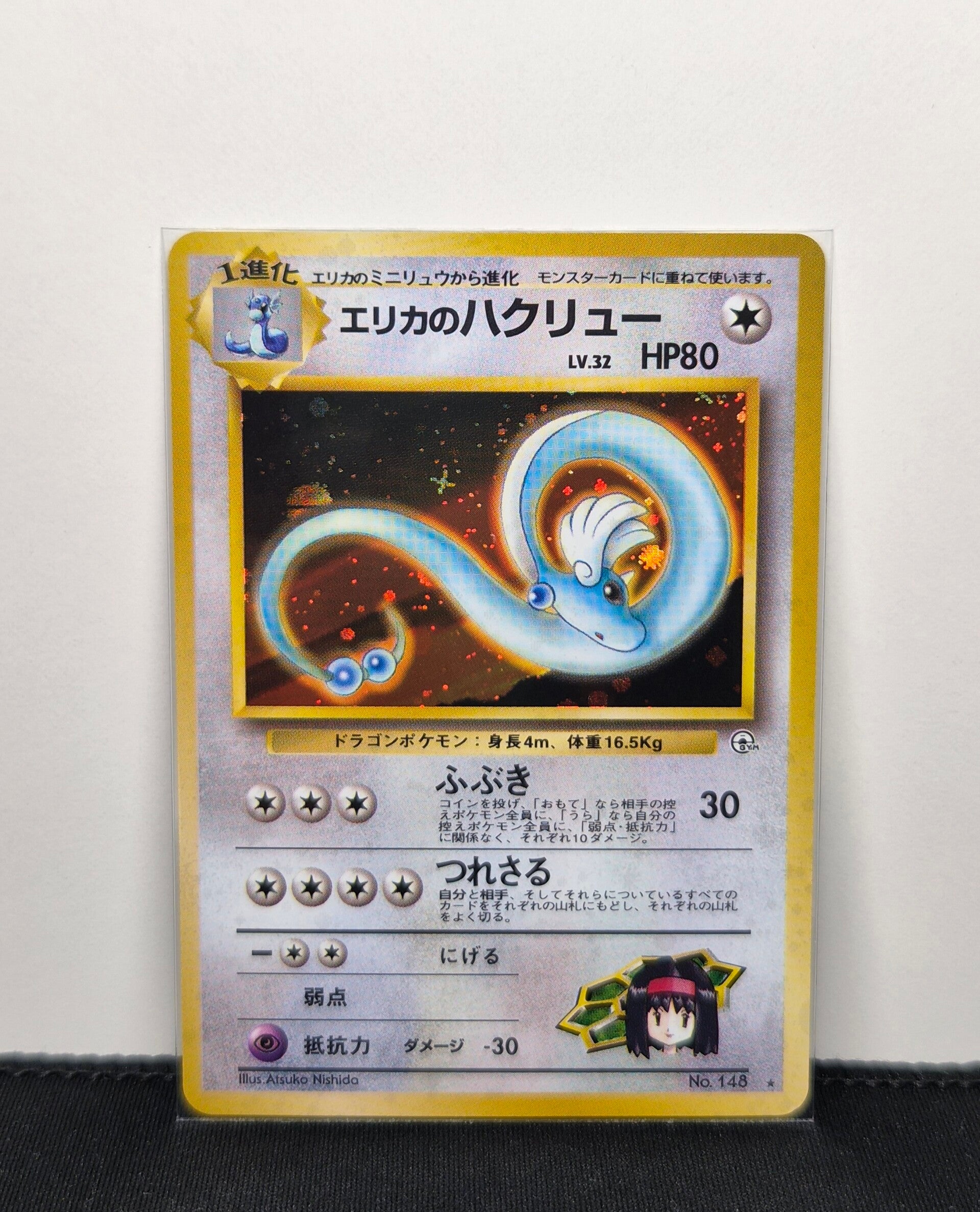 Pokémon - Erika's Dragonair, Leader's Stadium