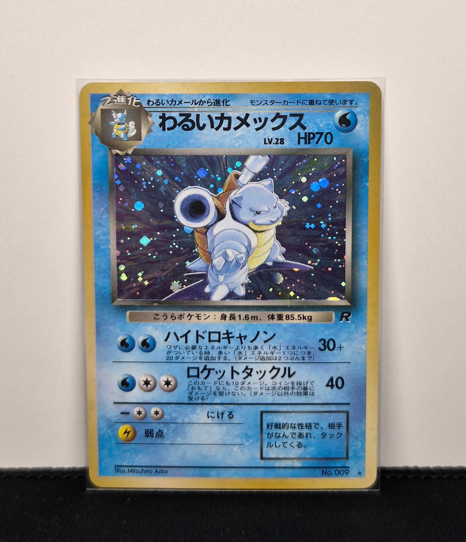 Pokémon - Dark Blastoise, Rocket Gang