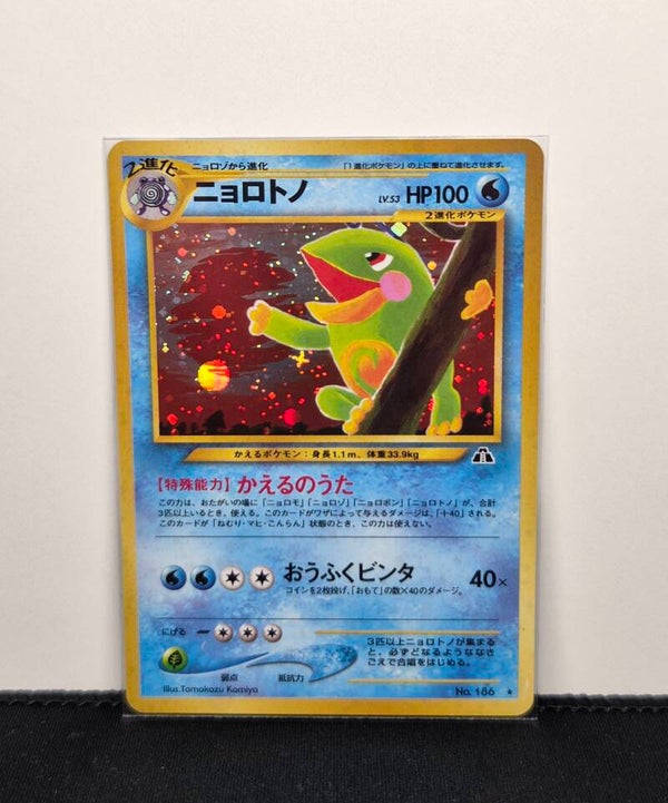 Pokémon - Politoed, Crossing the Ruins