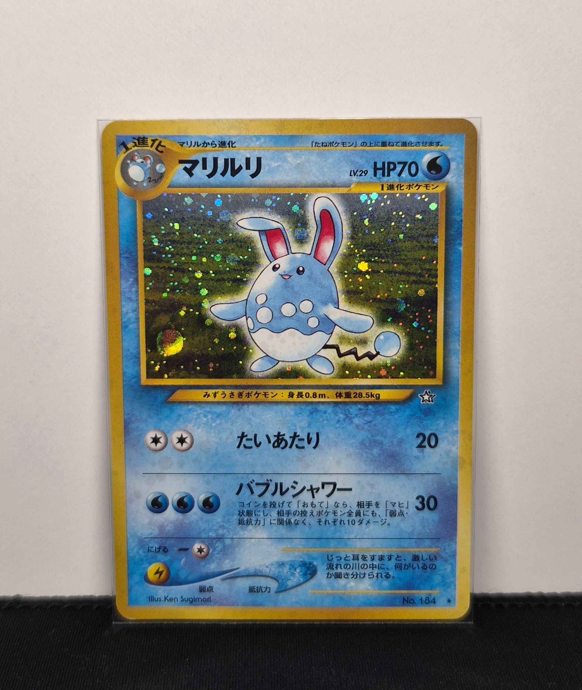 Pokémon- Azumarill, Gold, Silver, to a New World