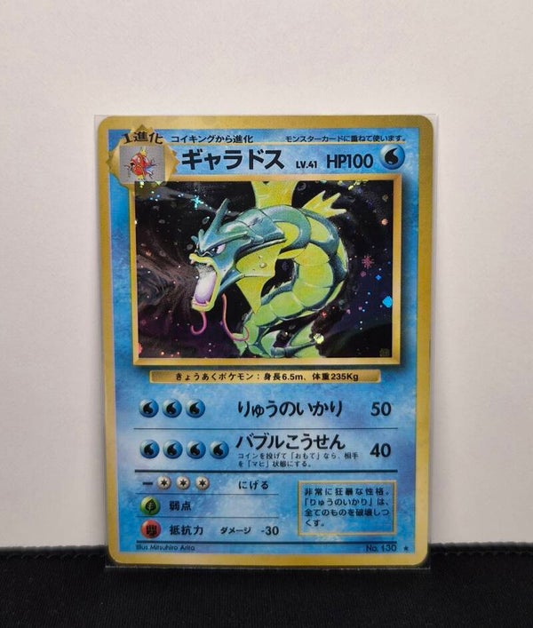 Pokémon - Gyarados, Base set (EXP)