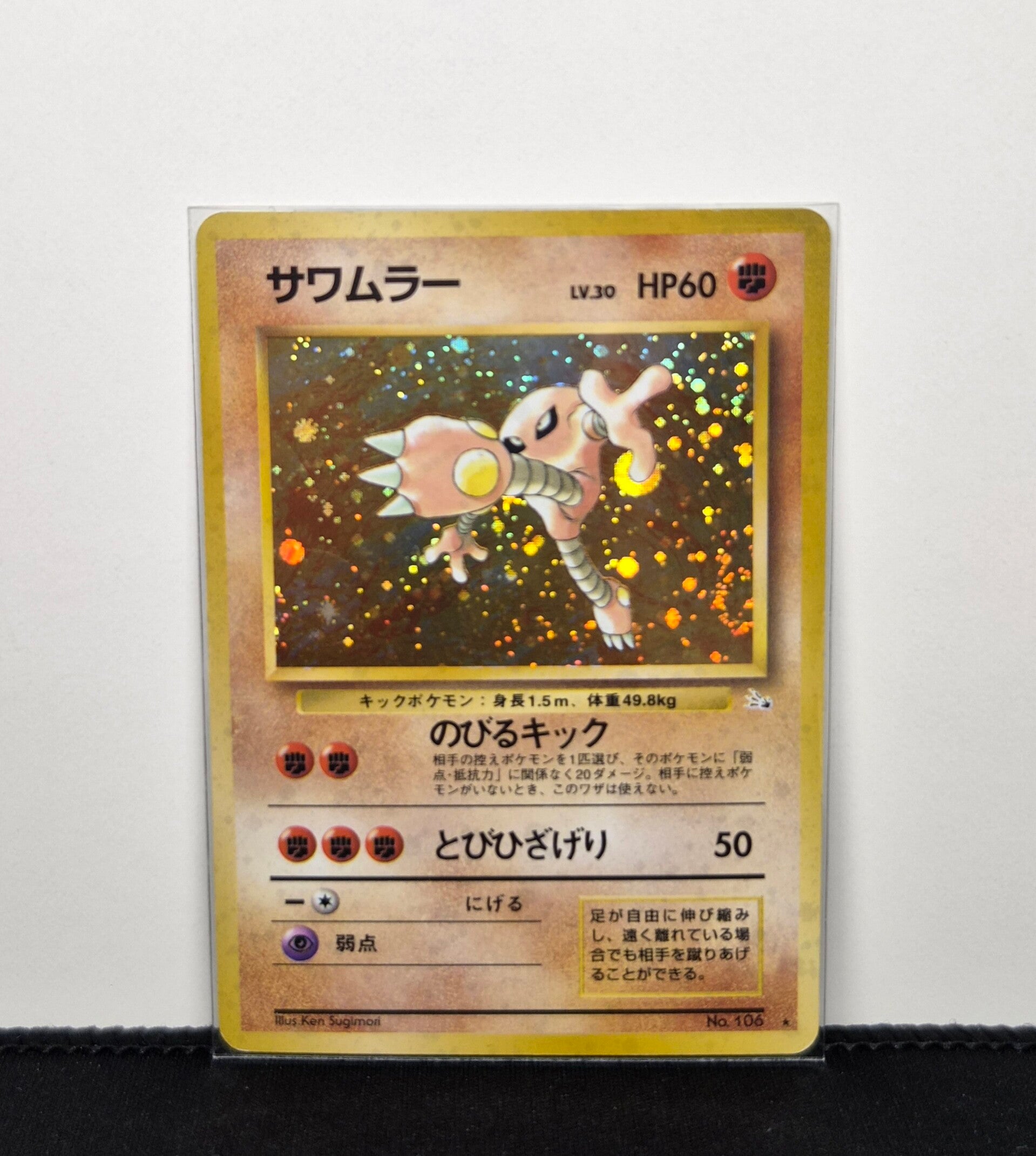 Pokémon - Hitmonlee, Mystery of the Fossils