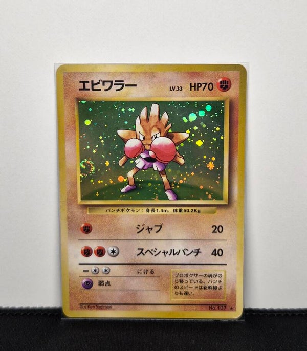 Pokemon- Hitmonchan, Base set (EXP) - Swirl