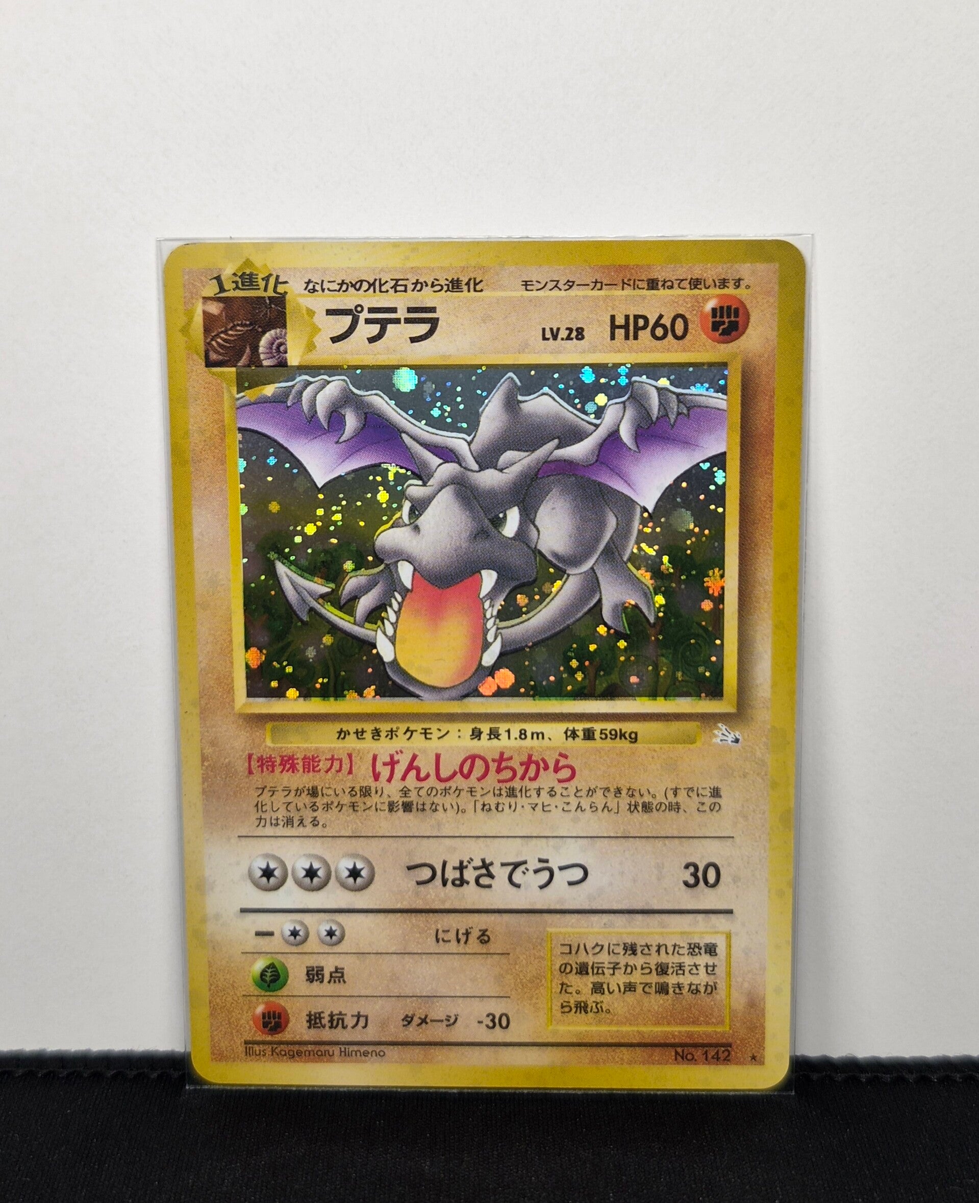 Pokémon - Aerodactyl, Mystery of the Fossils