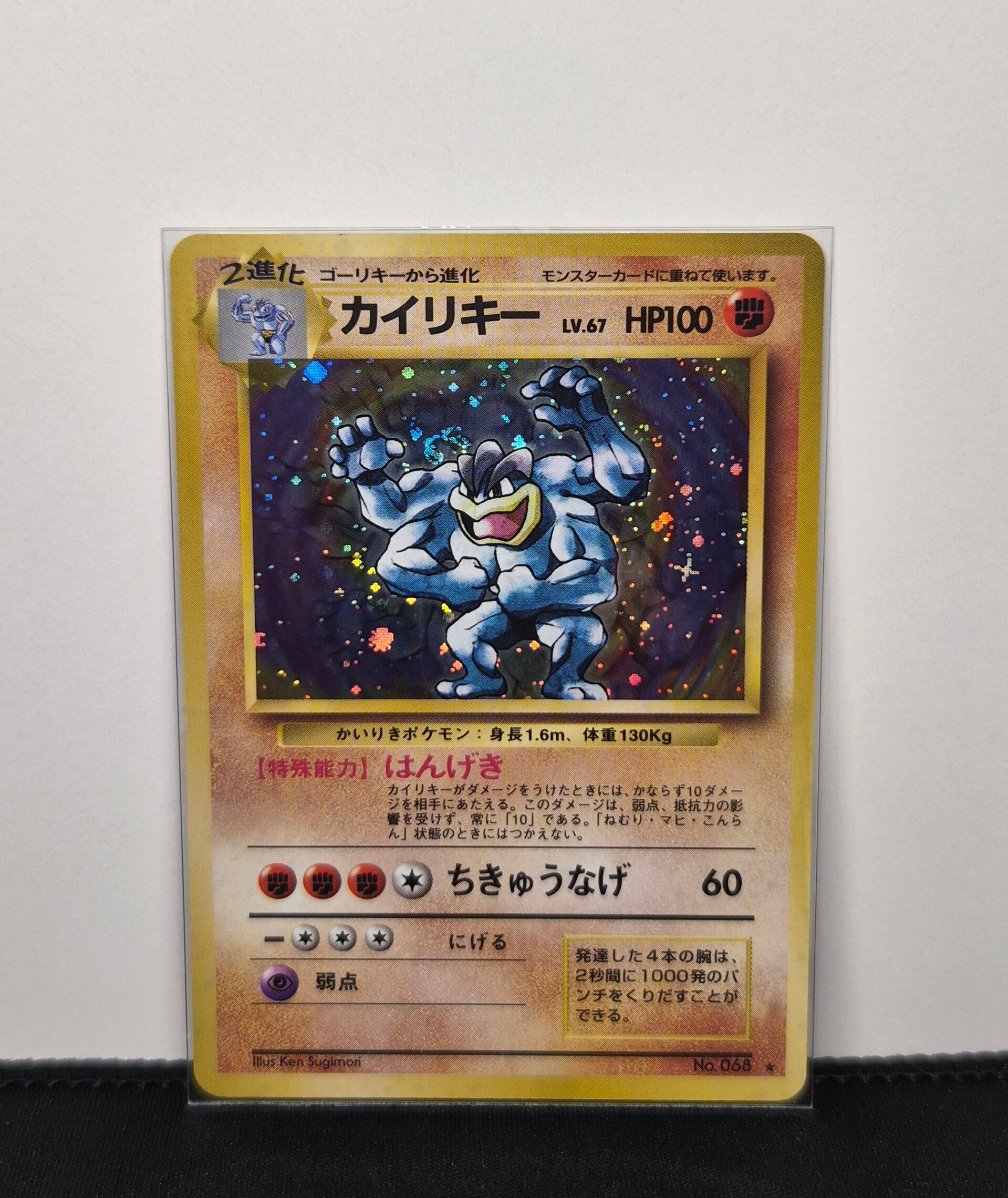 Pokémon - Machamp, Base set (EXP)