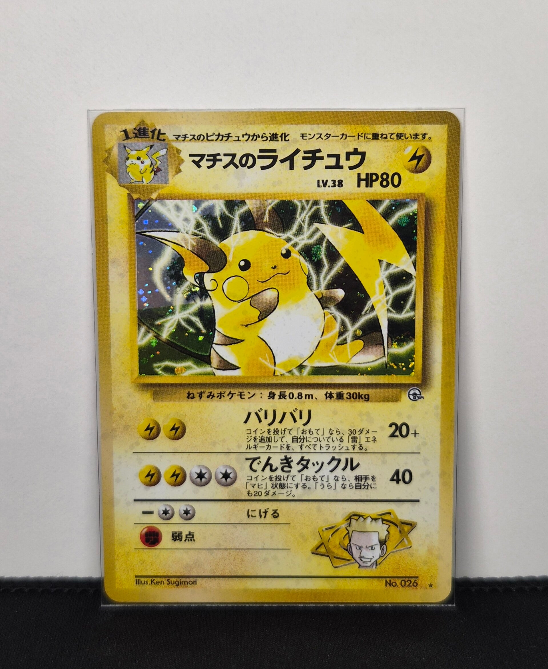 Pokémon - Lt. Surge's Raichu, Challenge fron the Darkness