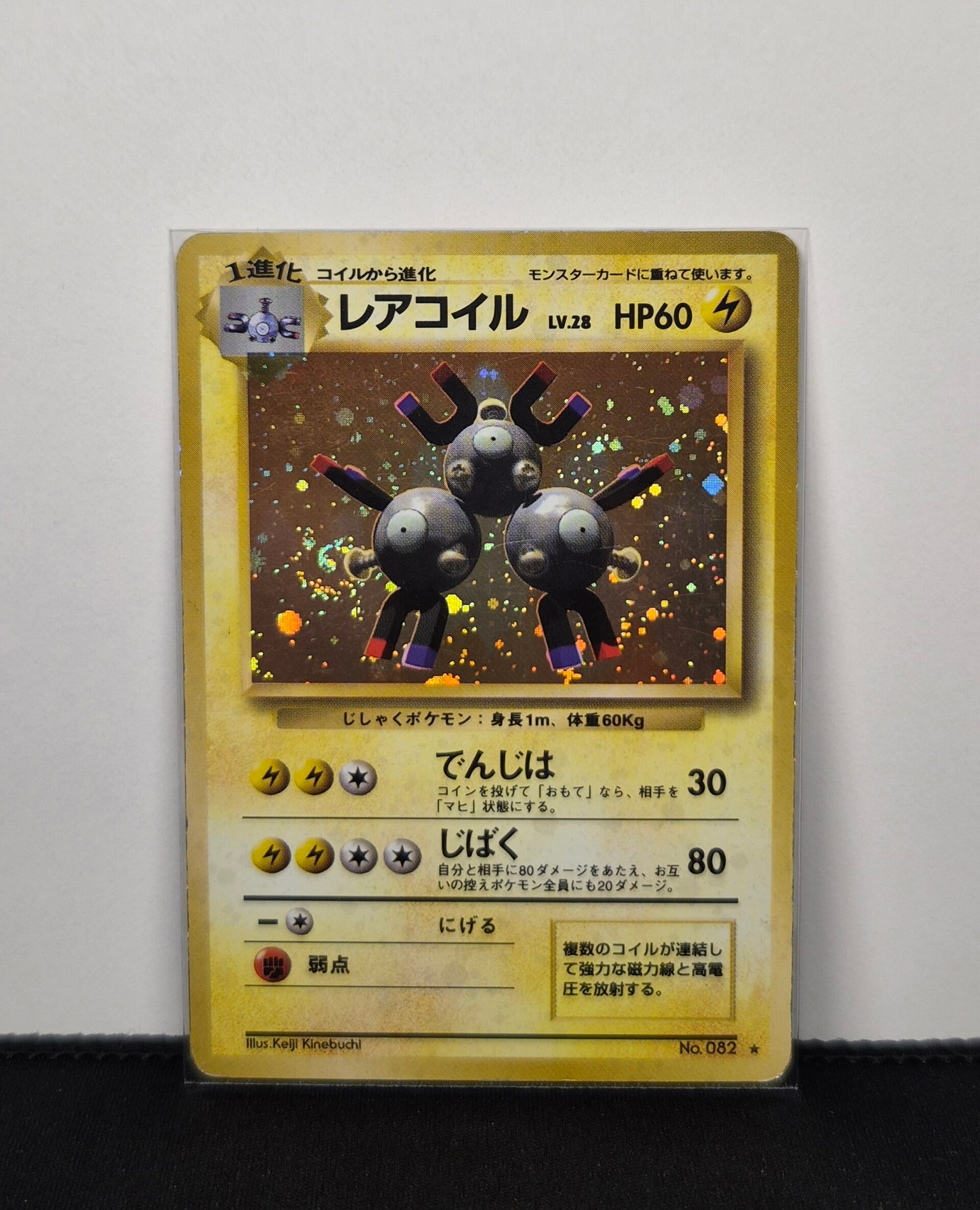 Pokémon - Magneton, Base set (EXP) - Swirl