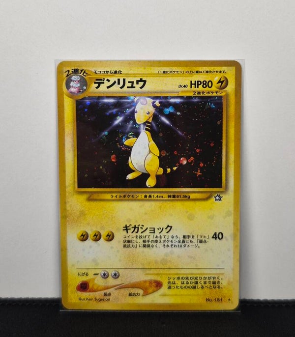 Pokémon - Ampharos, Gold, Silver to a New World - Swirl