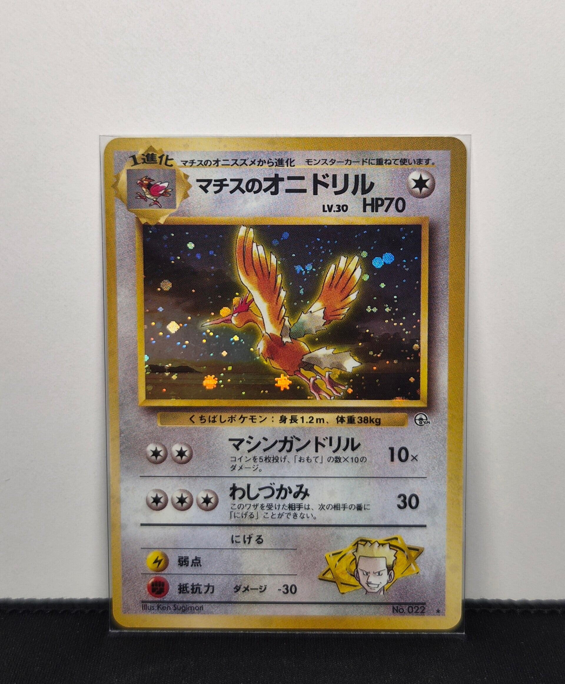 Pokémon - Lt. Surge's Fearow, Leaders Stadium