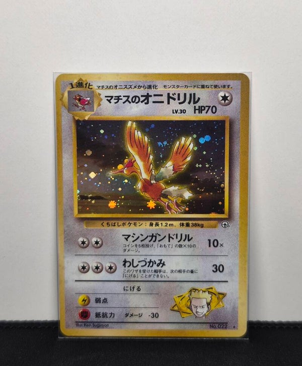 Pokémon - Lt. Surge's Fearow, Leaders Stadium