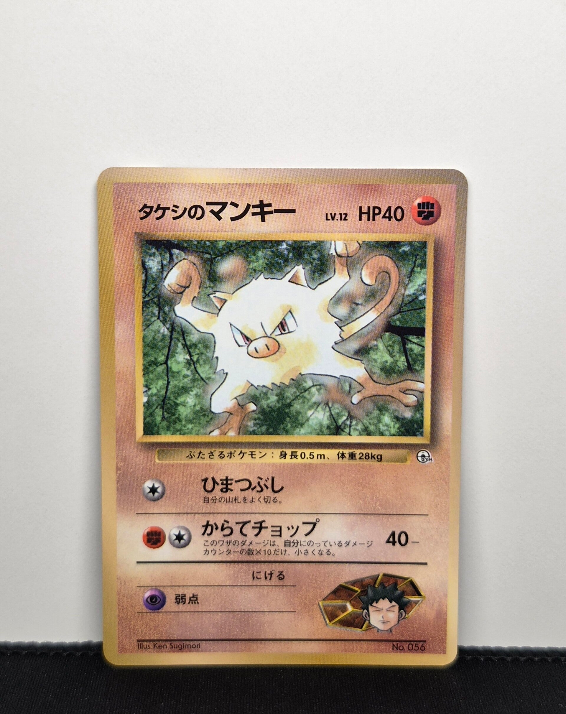 Pokémon - Brock's Mankey, Unnumbered Promos