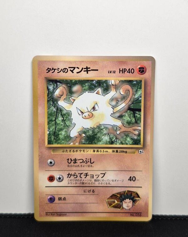 Pokémon - Brock's Mankey, Unnumbered Promos