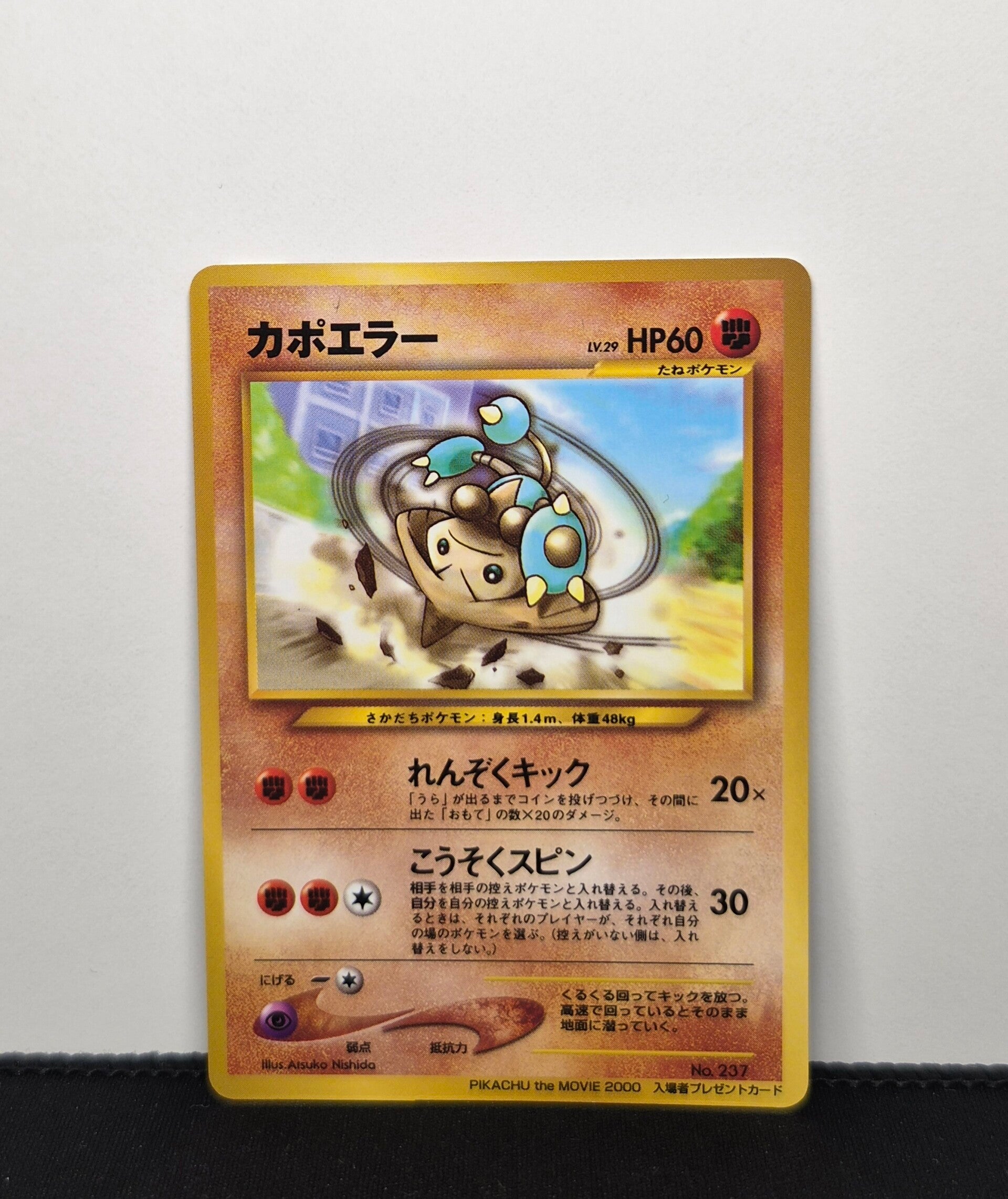 Pokémon - Hitmontop, Unnumbered Promos
