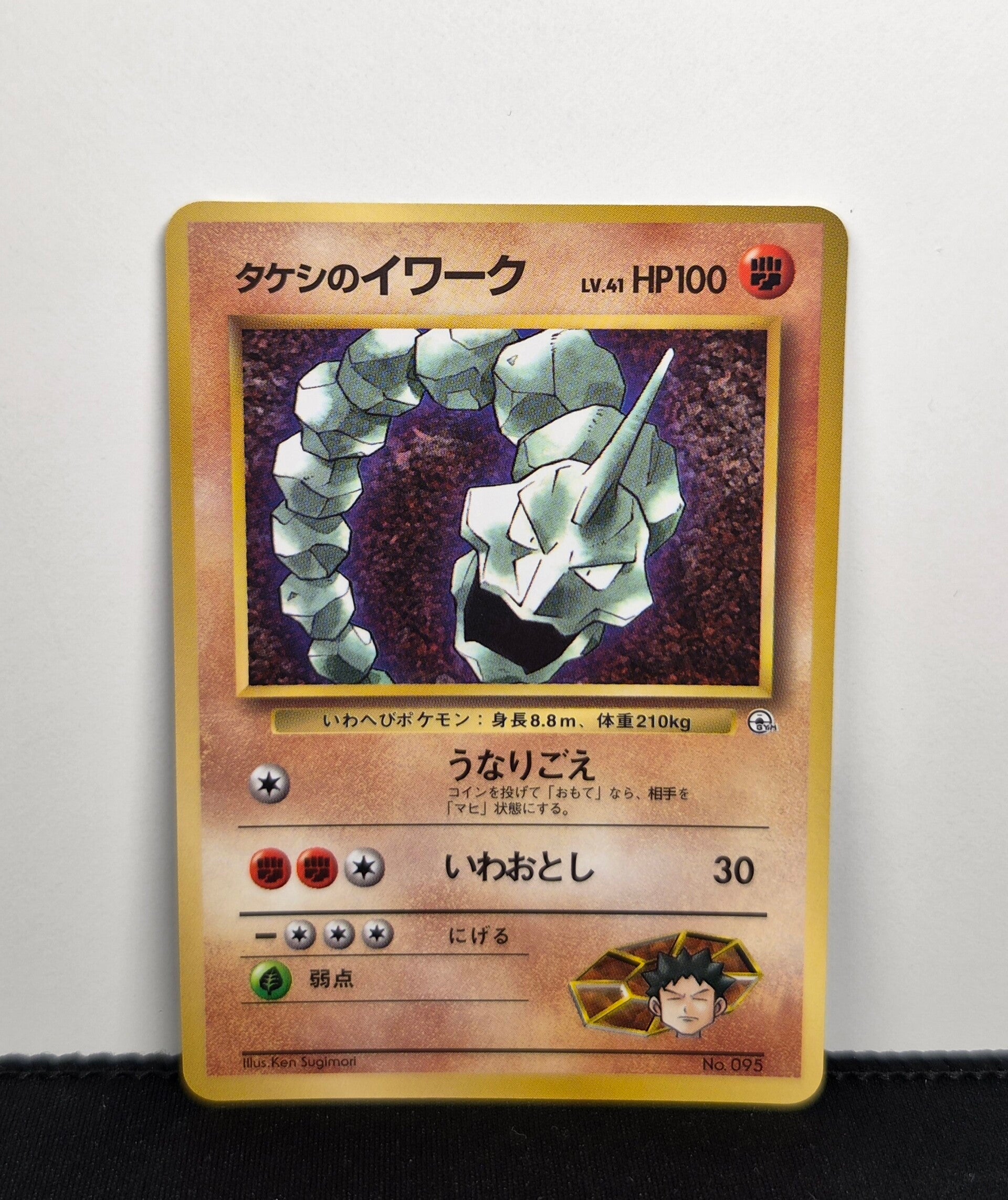 Pokémon - Brock's Onix, Unnumbered Promos