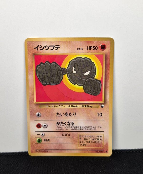 Pokemon - Geodude, Vending Machine (Bleu)