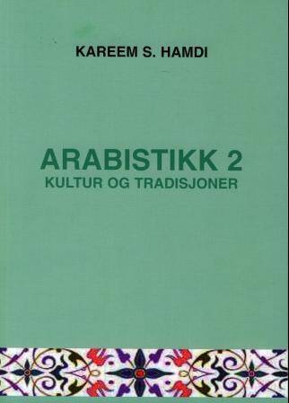 كتاب العادات والتقاليد العربية