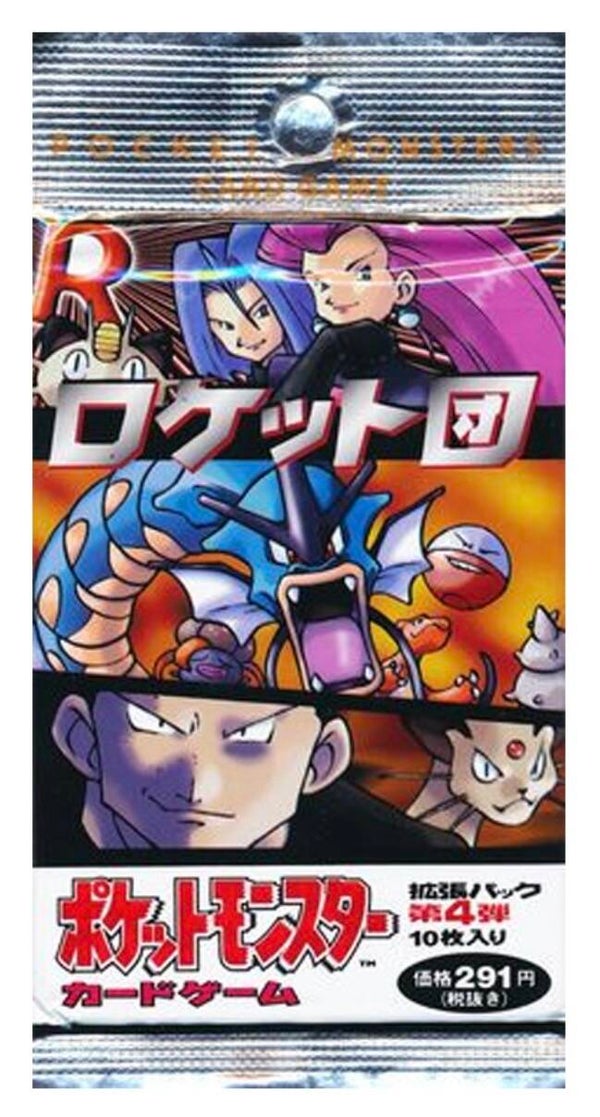 Booster - Rocket Gang - JPN