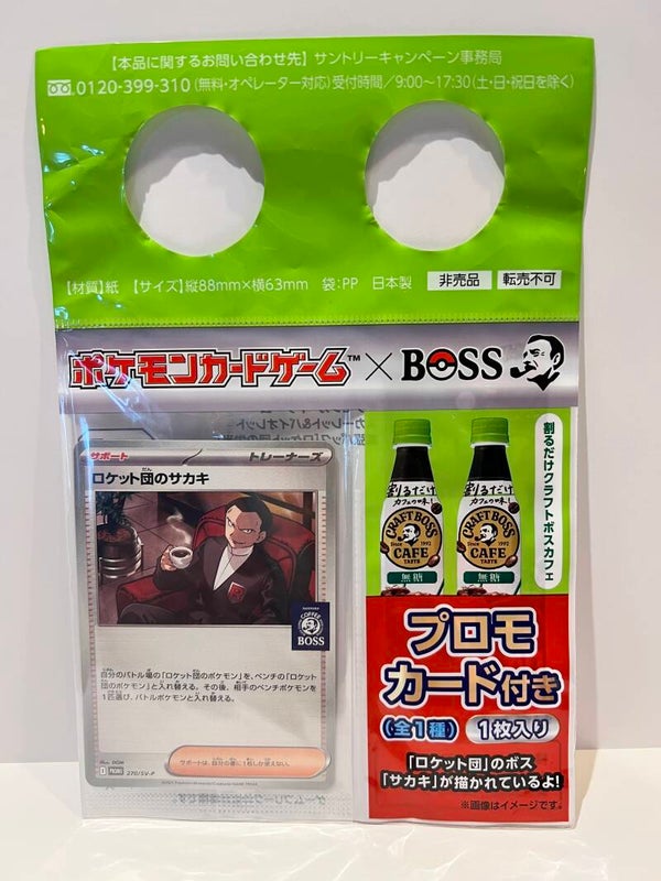 Team Rocket's Giovanni 270/SV-P PROMO BOSS COFFEE scellé