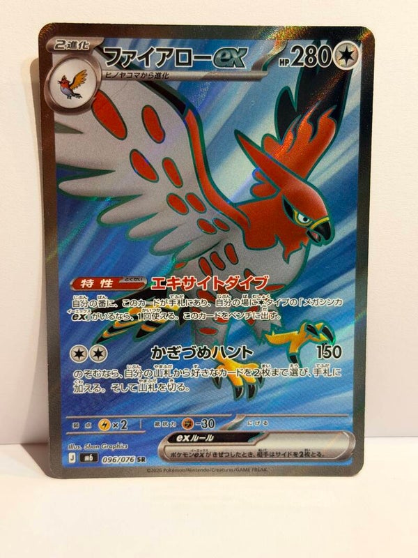 Talonflame ex - m6 096 - JPN