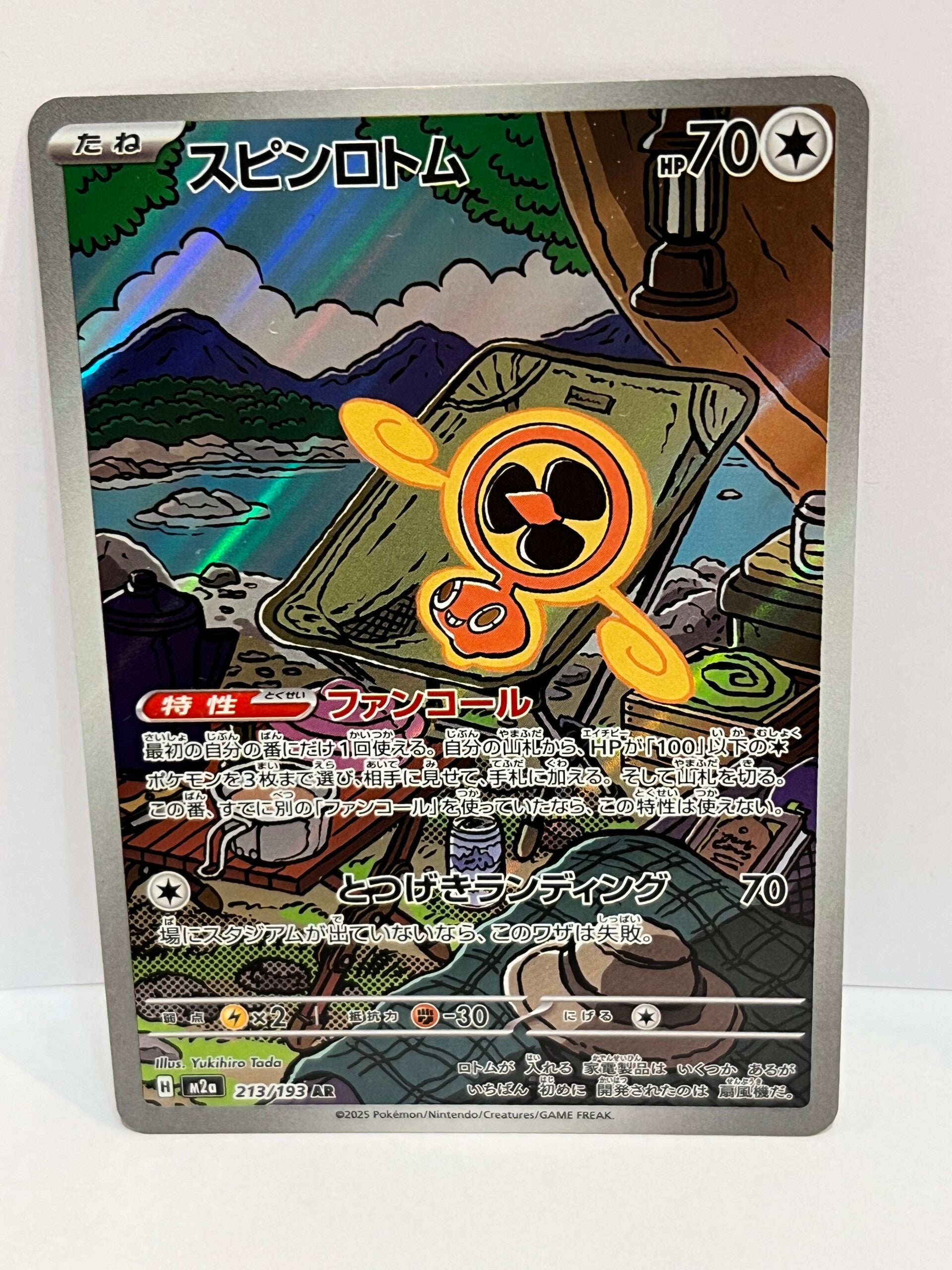 Motisma hélice (m2a 213) JPN NM