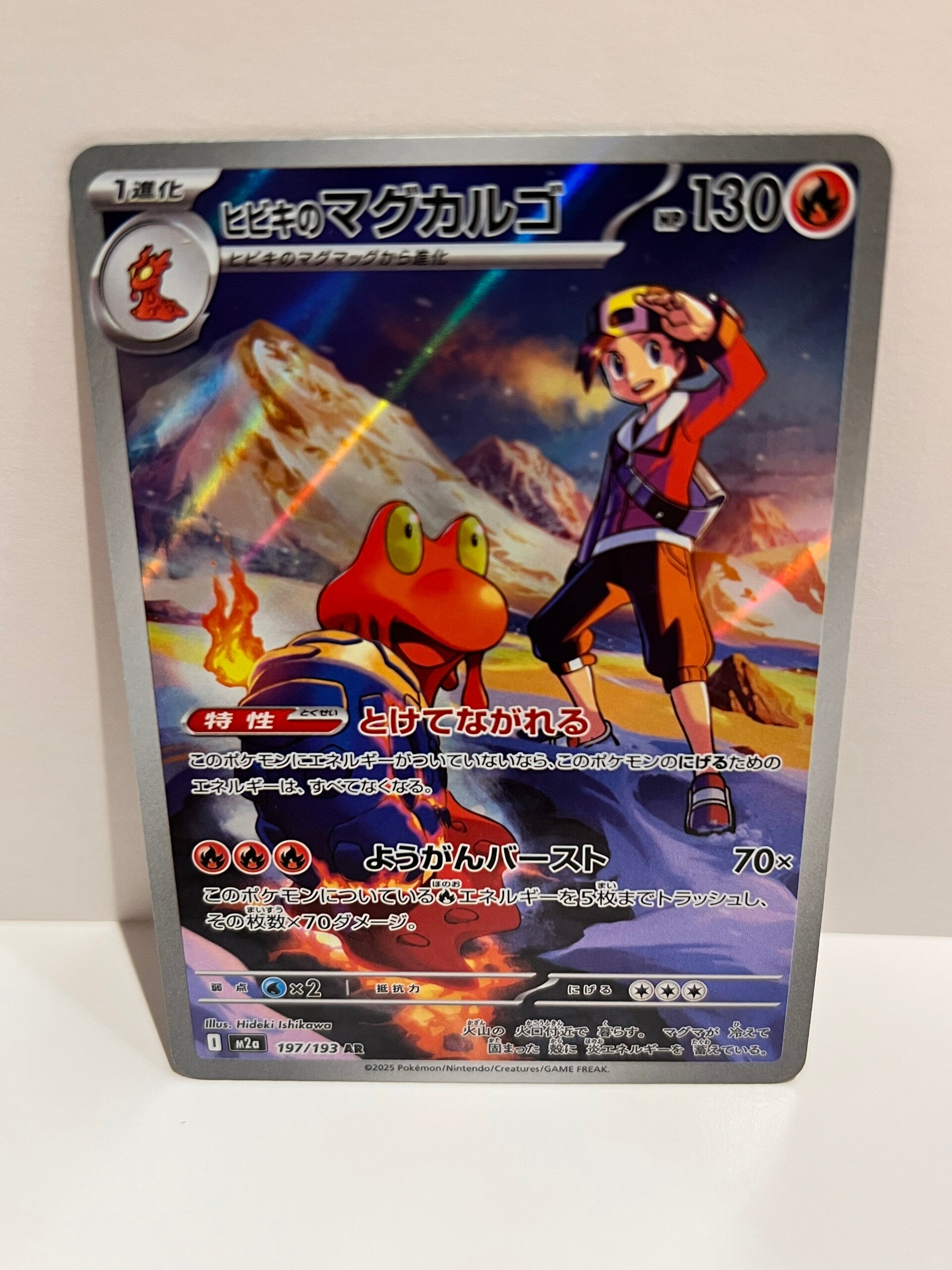 Volcaropod de Luth (m2a 197) JPN - NM